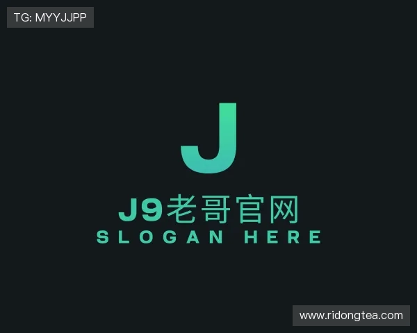 介绍j9老哥官网